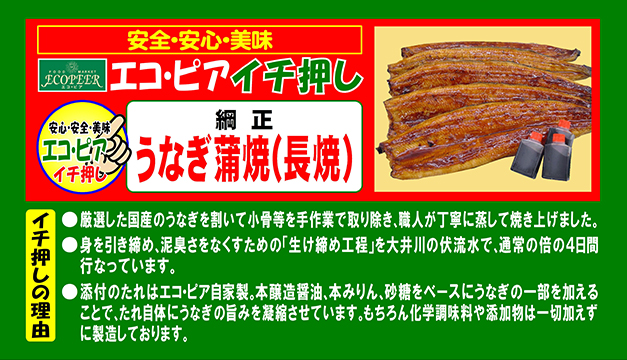 ≪綱正≫うなぎ蒲焼(長焼)